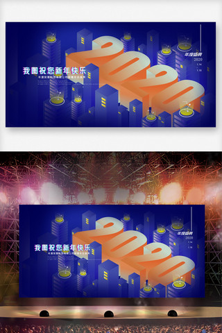 展板海报模板_时尚立体5D鼠年新年快乐展板