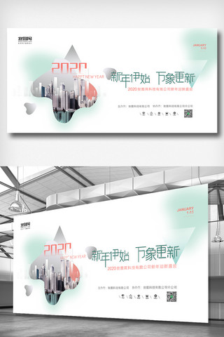 展板背景清新海报模板_清新年会展板设计模板