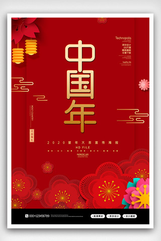 鼠年海报海报模板_2020红金创意中国年鼠年海报