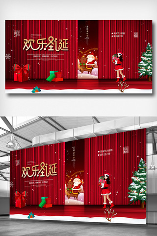 大气2019年海报模板_大气2019年圣诞节快乐展板