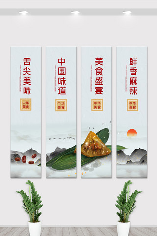 挂壁空调海报模板_中国风创意美食竖版挂画展板设计