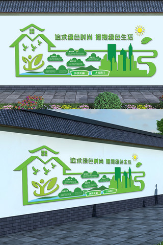 户外环境海报模板_绿色农村社区公益环保卫生宣传