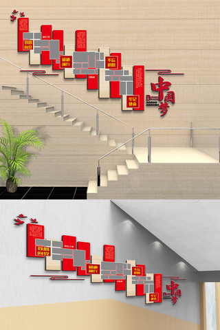 党建照片海报模板_2019中国梦楼梯文化墙照片墙