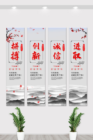 中国风水墨古典海报模板_中国风水墨企业宣传文化挂画展板设计