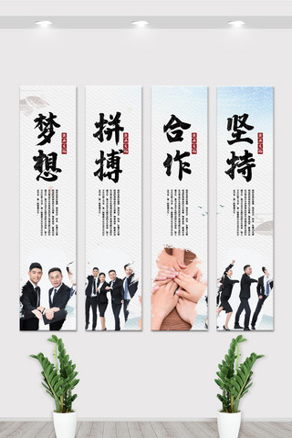 水墨风文化宣传海报模板_中国风企业文化宣传竖版展板设计