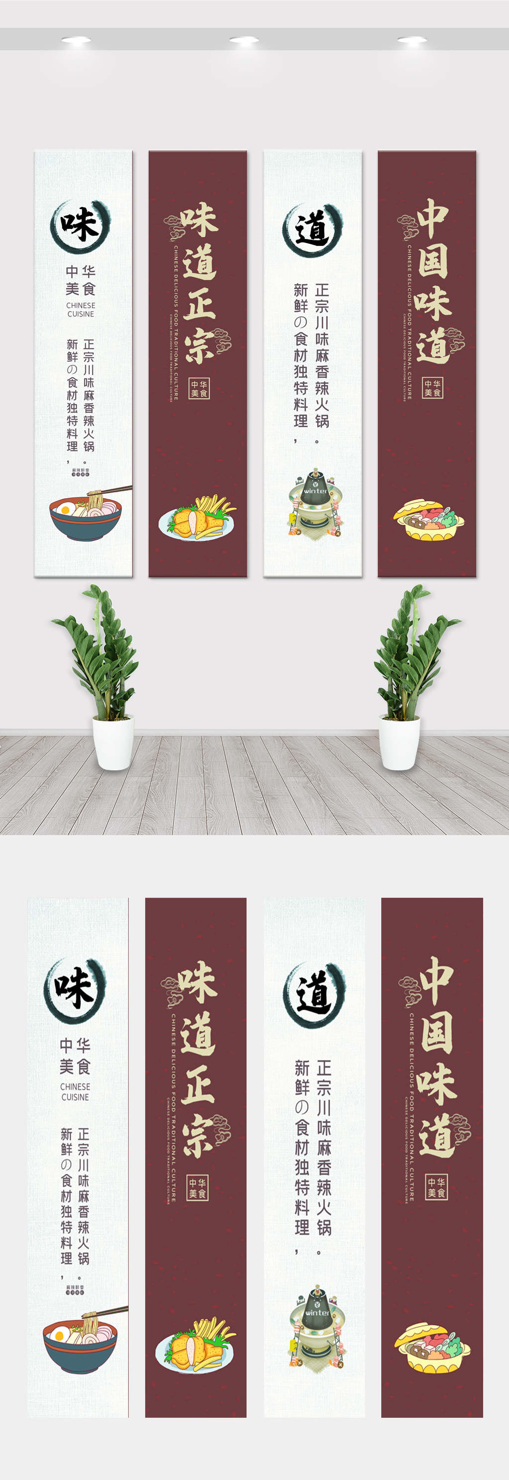 高端时尚美食内容挂画竖版展板设计
