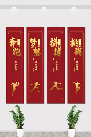 中国红色水墨风海报模板_喜庆红色企业宣传文化内容挂画展板设计