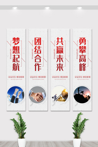 企业文化宣传背景海报模板_中国风企业文化宣传竖版挂画展板设计