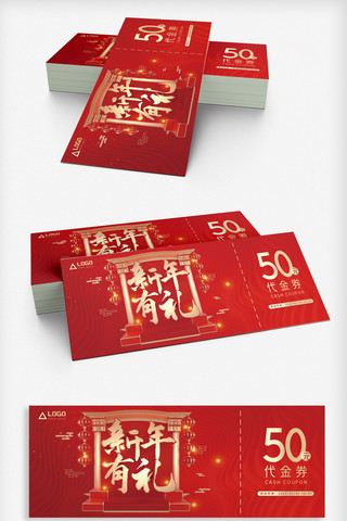 鼠年大吉包装设计海报模板_大气红色新年鼠年代金券