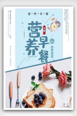 包子传统海报模板_清新营养早餐早点美食海报.psd