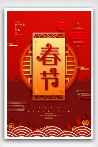 鼠年创意新年海报模板_新中式鼠年春节新年创意海报