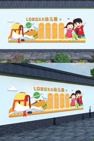 可爱卡通幼儿园文化墙