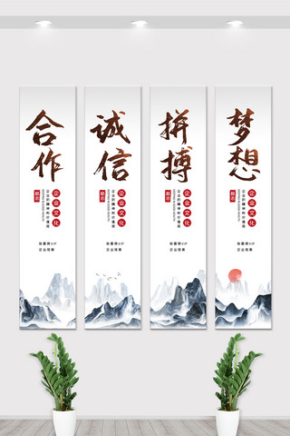 中国风宣传企业文化竖版挂画展板