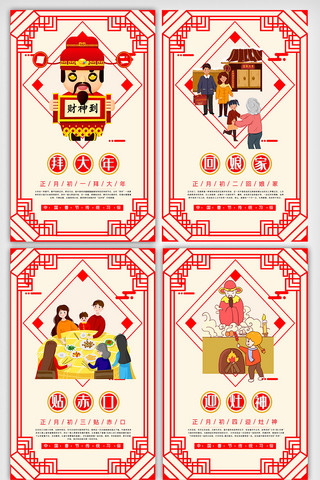 鼠年新年祝福语海报模板_时尚大气新年宣传内容挂画展板素材