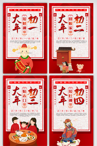 鼠年祝福语海报模板_2020鼠年新年宣传挂画展板设计