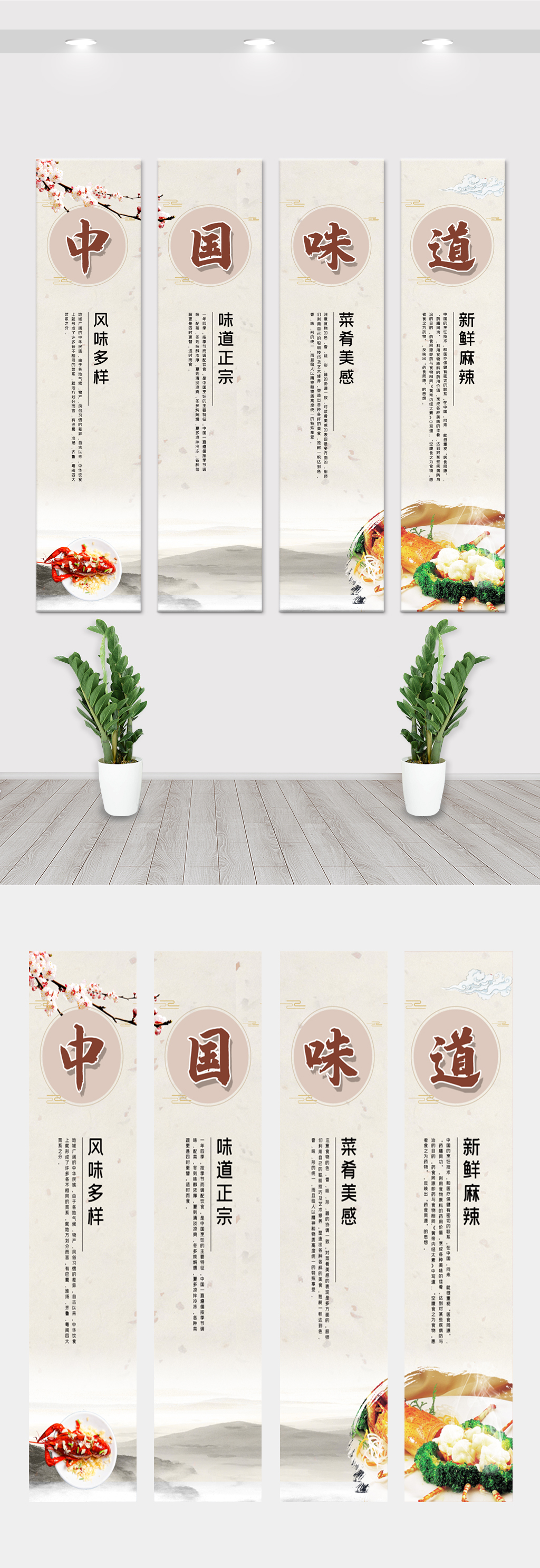 中国风创意餐饮美食文化竖版挂画展板