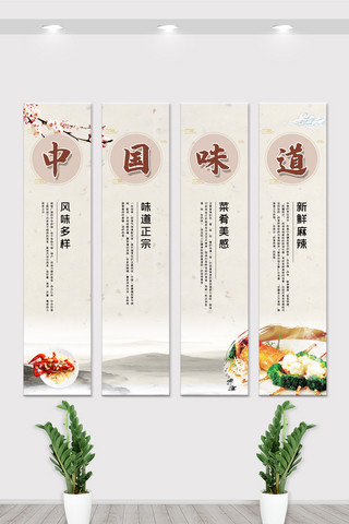 竖版美食海报模板_中国风创意餐饮美食文化竖版挂画展板