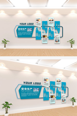 文化墙生产海报模板_蓝色大气企业安全生产月文化墙