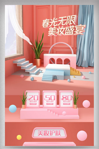 电商设计春节海报模板_首页活动促销电商首页设计