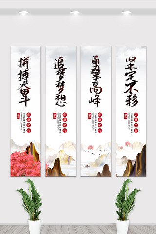 水墨古典中国风海报模板_中国风创意企业文化宣传竖版挂画展板