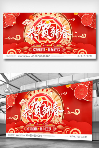 庚子年春节海报模板_大气高端2020年鼠年春节新年宣传展板