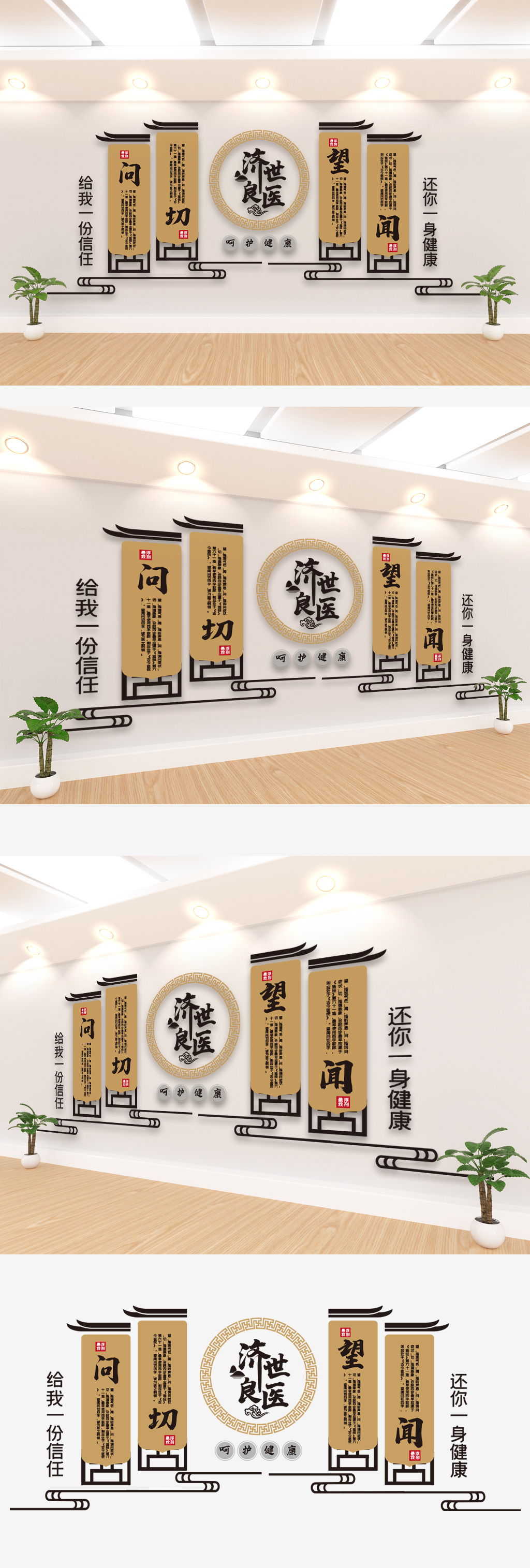 文化墙海报模板_医疗文化墙