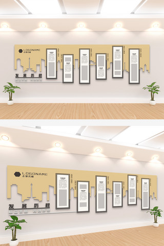 公司大气文化墙海报模板_创意大气企业发展历程公司历程文化墙