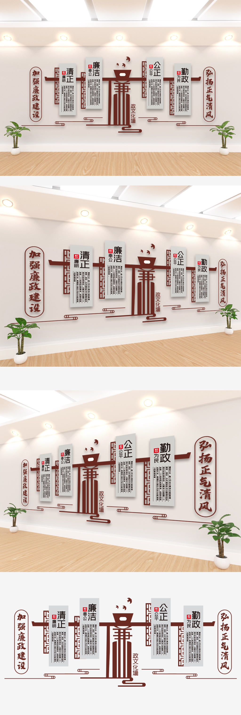 文化墙海报模板_廉政