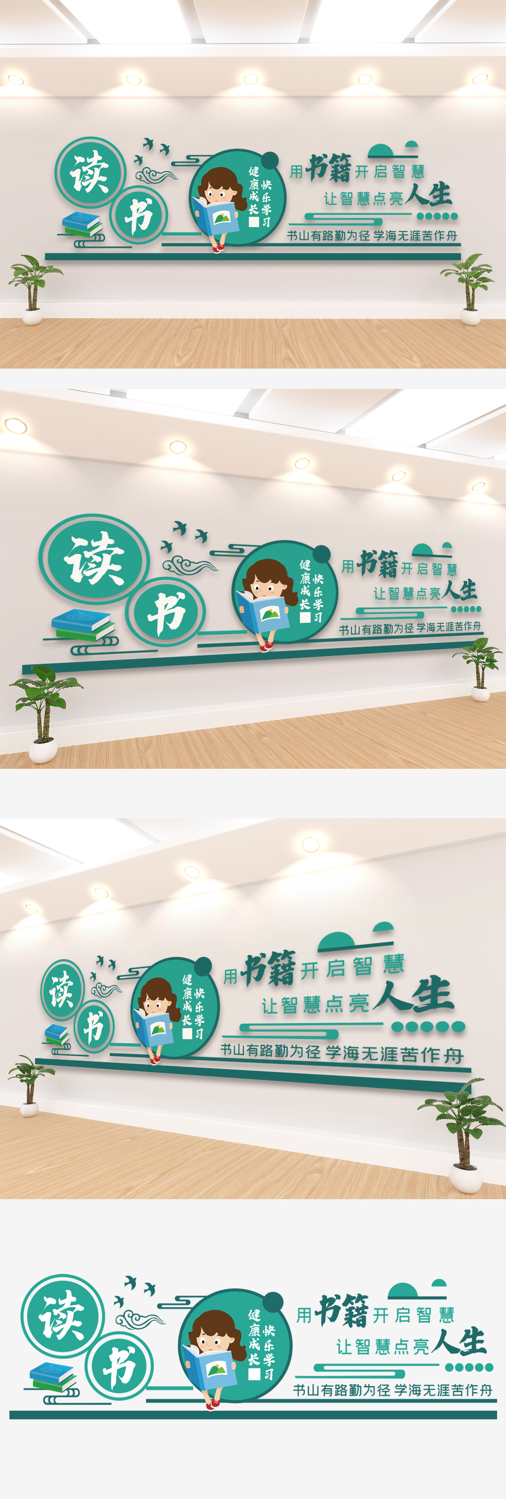 文化墙海报模板_校园文化墙