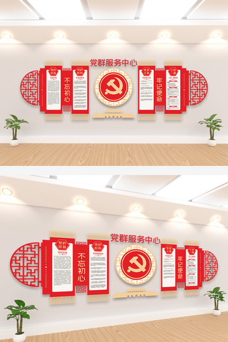 中国梦艺术字海报模板_党群服务中心文化墙