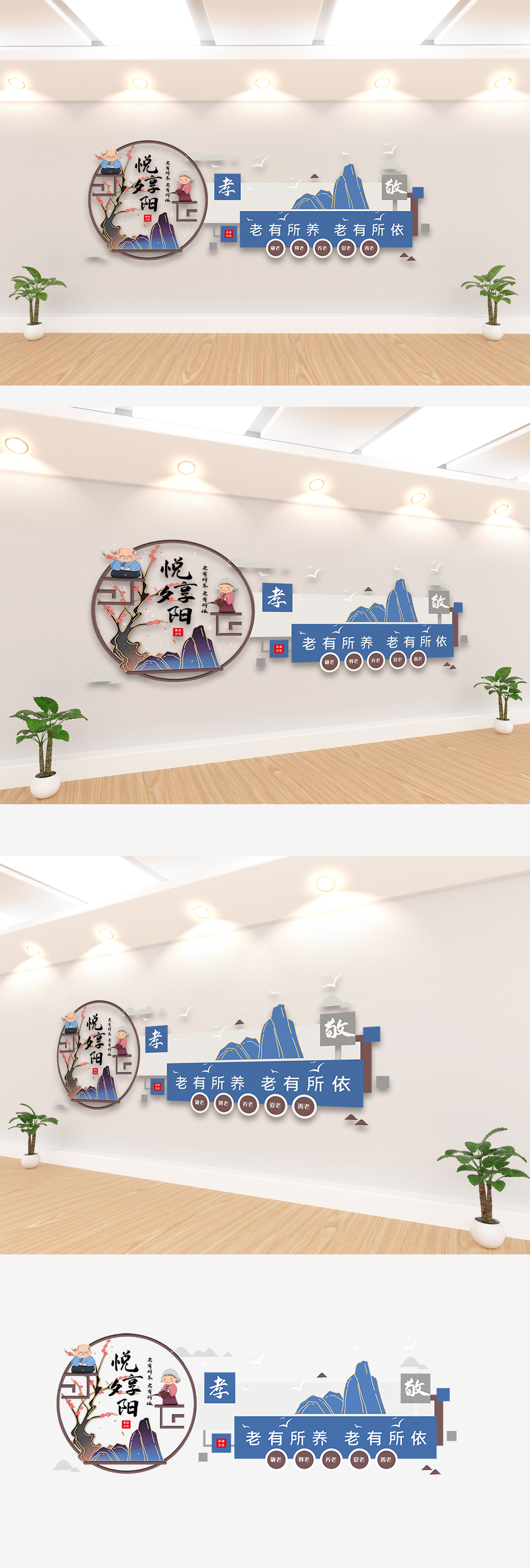 敬孝文化墙