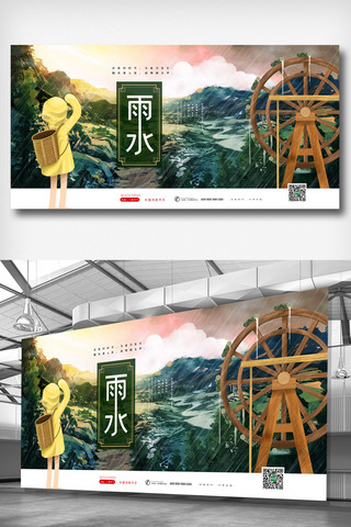 中国风小船海报模板_中国风插画雨水二十四节气展板