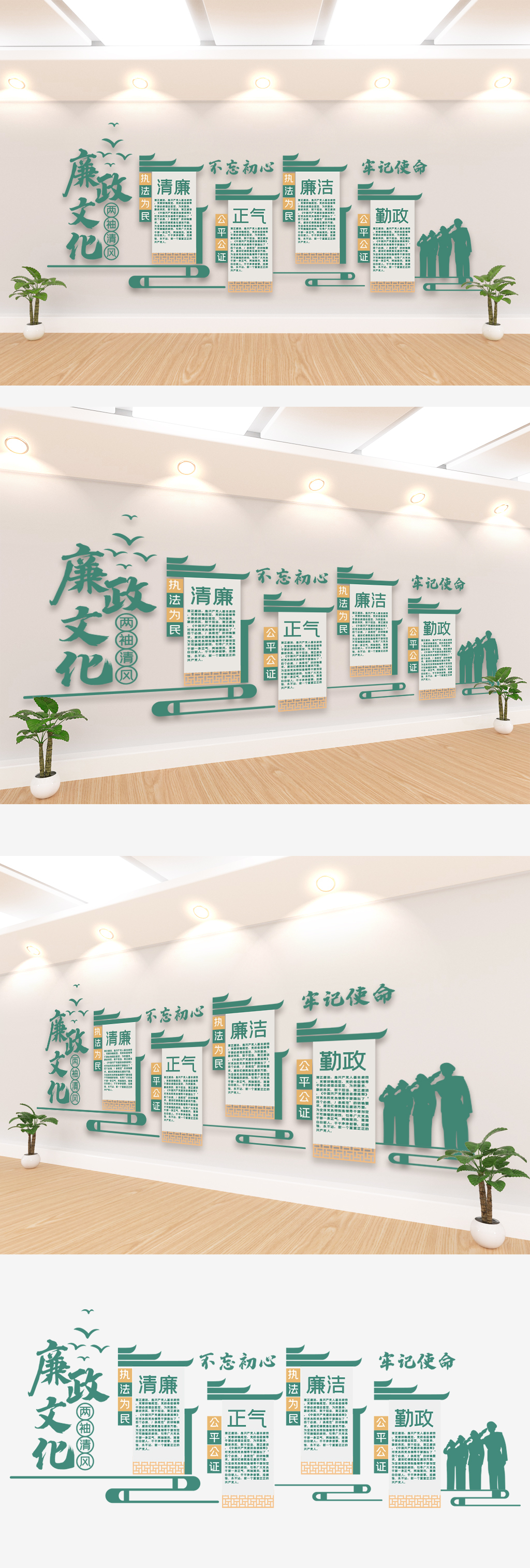 文化墙海报模板_廉政