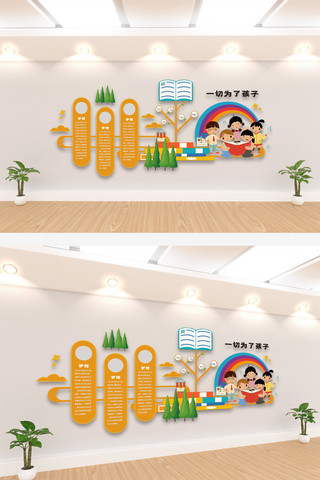 幼儿园海报模板_卡通幼儿园培训机构文化墙