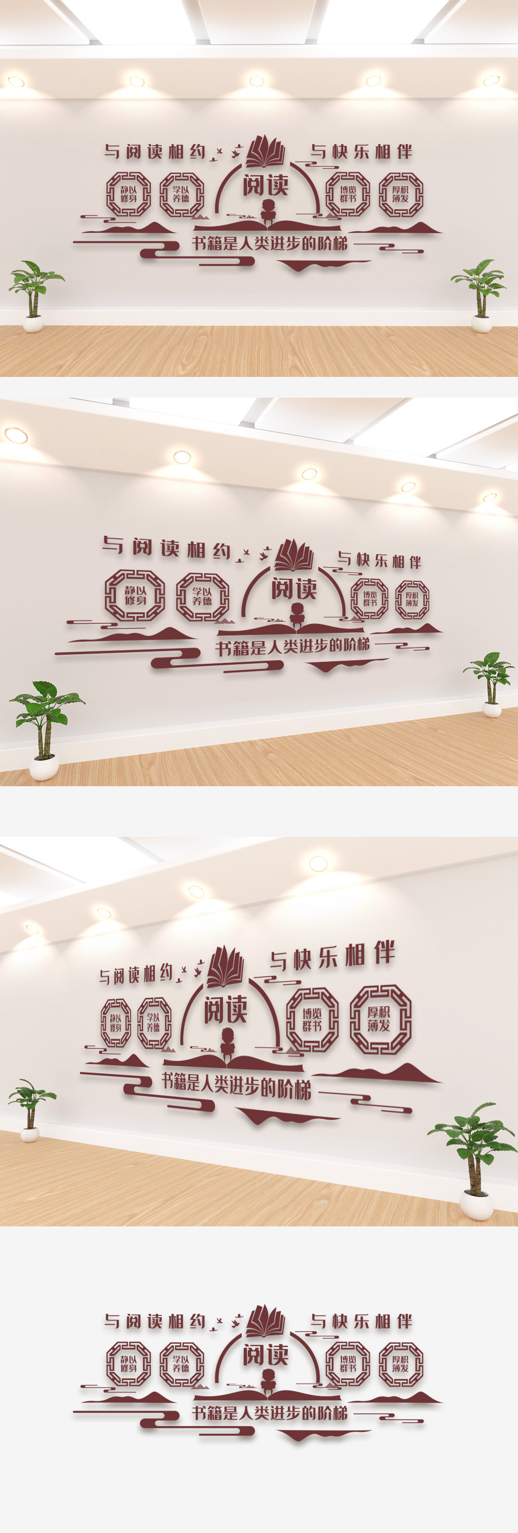 快乐阅读形象文化墙