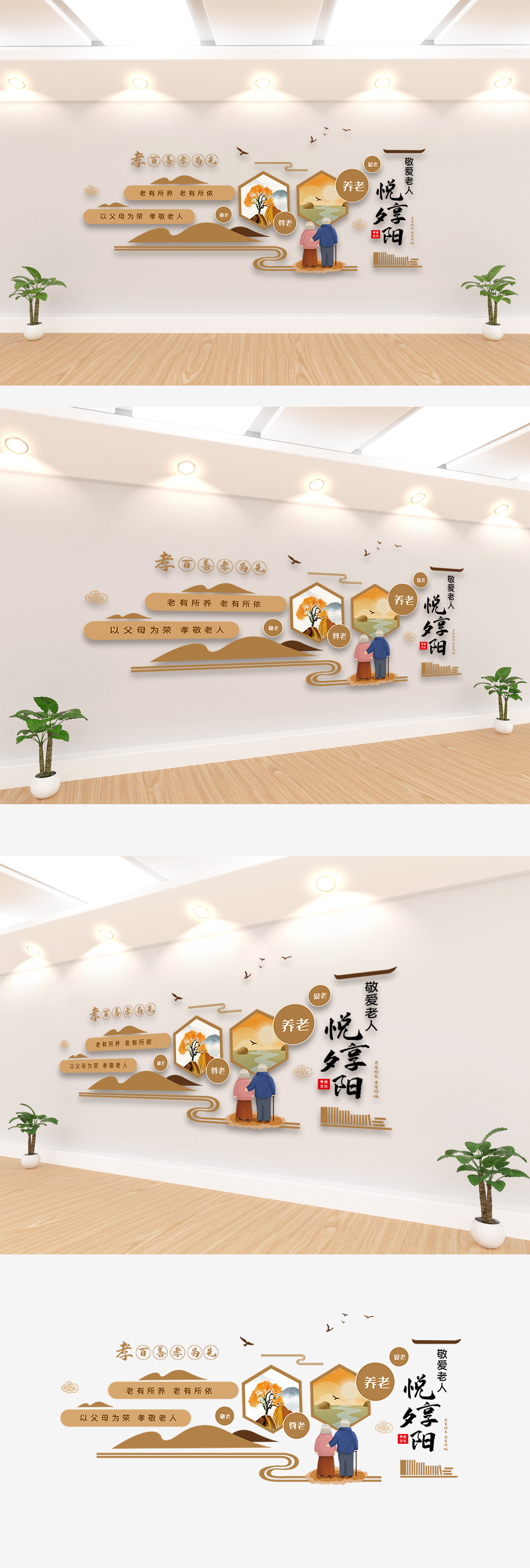 文化墙海报模板_孝文化墙