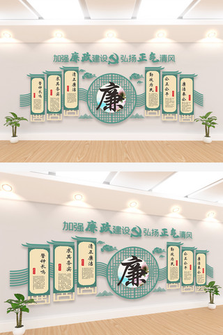 中国梦艺术字海报模板_清正廉洁文化墙