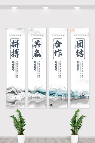 中国挂画海报模板_中国风水墨创意企业文化宣传竖版挂画