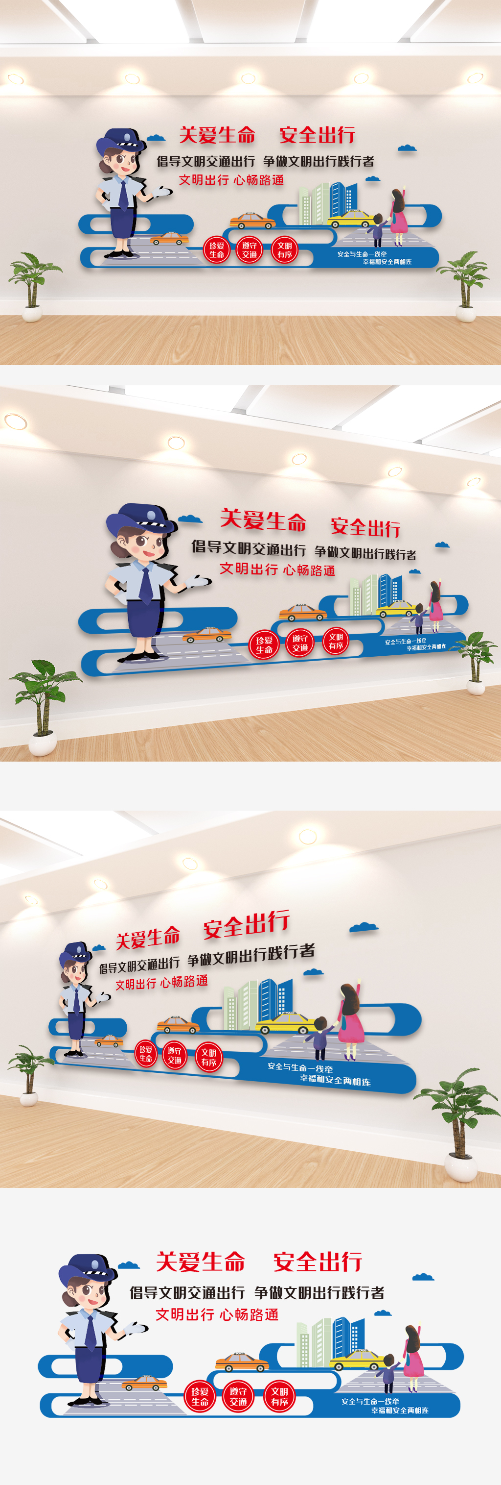 文化墙海报模板_交通安全文化墙