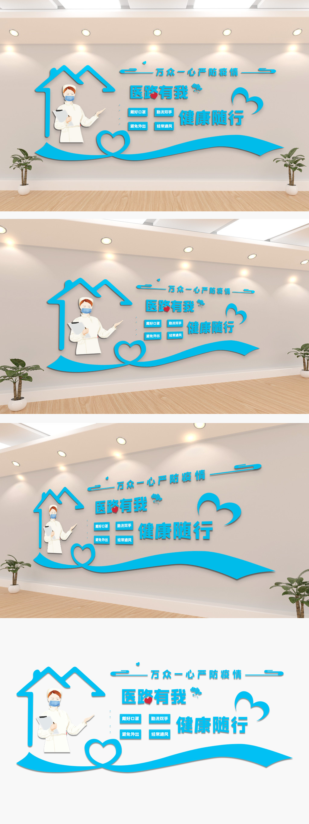 新型冠状病毒肺炎的防控知识宣传