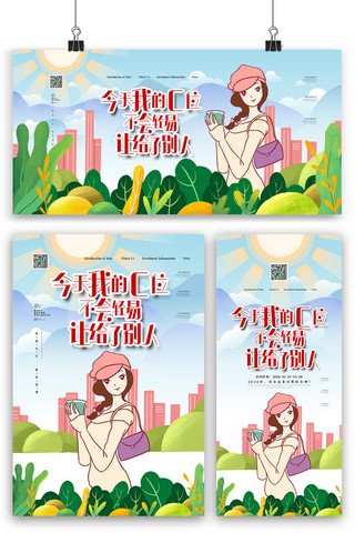女孩女神海报模板_创意清新三七女生节海报展板展架