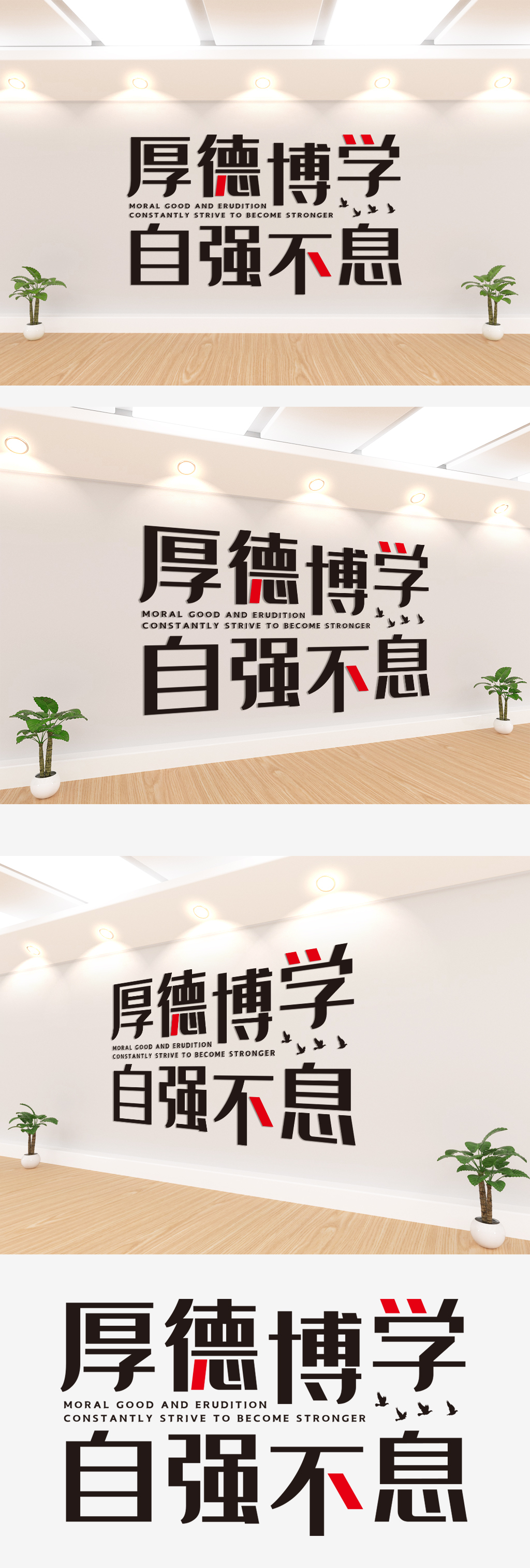 2020年班级励志标语文化墙