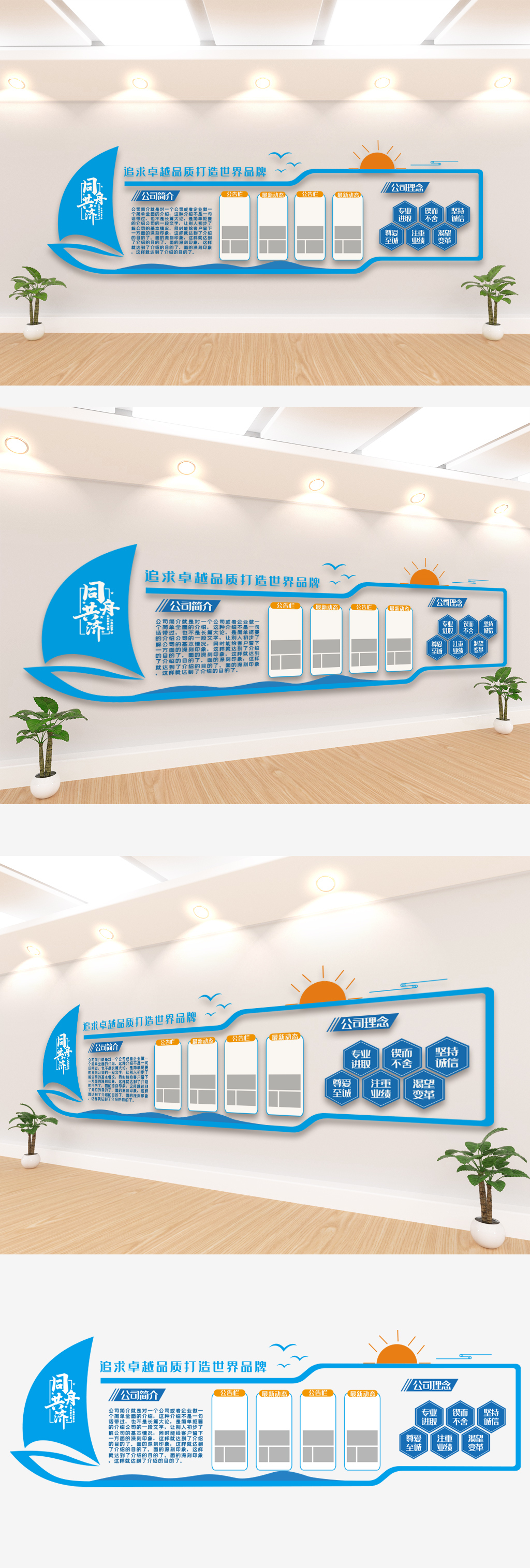 文化墙海报模板_企业文化