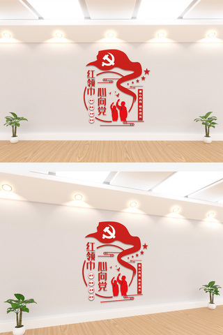 心文化墙海报模板_红领巾心向党文化墙