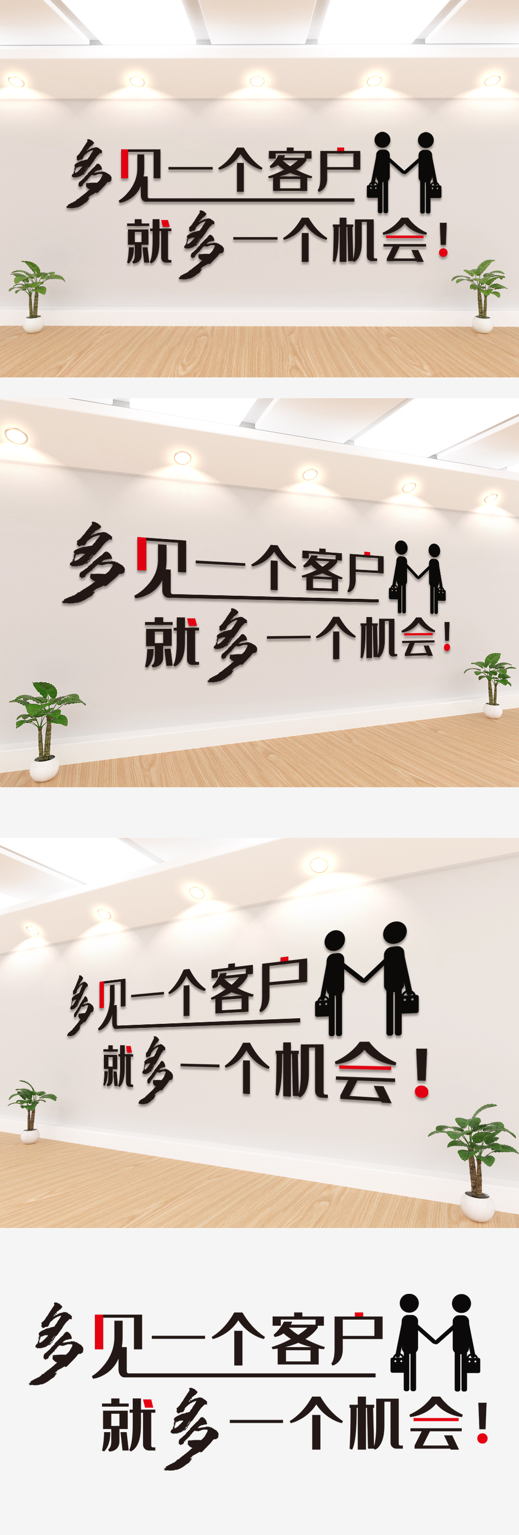 2020年销售励志标语文化墙