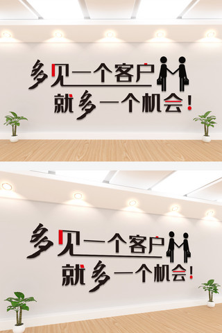 业务员海报模板_2020年销售励志标语文化墙