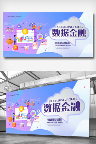 简洁数据竟然展板设计.psd