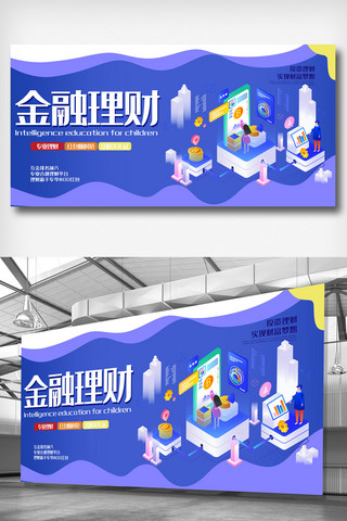 金融理财展架.psd