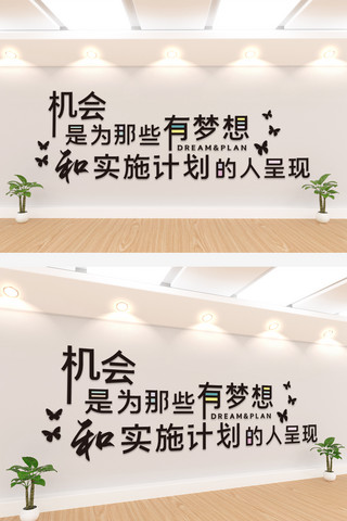 励志标语文化墙海报模板_2020年学校企业励志标语文化墙
