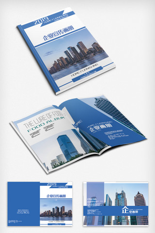 简洁大气蓝色画册海报模板_2020扁平简洁大气商务企业画册整套
